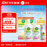爱尔康 傲滴乐明隐形眼镜多功能护理液420*2+118ml 清洁保湿进口