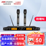 海康威视（HIKVISION）手持一拖二无线麦克风专业会议演讲UHF直播话筒百米传输防啸叫舞台唱歌家用主持培训婚庆晚会KTV