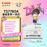 佳能（Canon）TS7780A 无线智能家用彩色喷墨多功能一体机（打印/复印/扫描/自动双面/输稿器 学生作业/照片） 