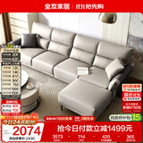 全友家居 现代简约科技布艺沙发客厅小户型家用直排式沙发可进扫地机