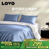 LOVO罗莱 60S支精梳棉缎纹四件套 轻奢被套全棉双人200*230cm蓝色
