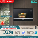西门子（SIEMENS）嵌入式微波炉 8种自动烹饪程序 易清洁 20L  家用蒸烤箱系列BE525LMS0W