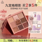 3ce九宫格九色眼影盘秋风落叶OVERTAKE橘棕盘哑光生日礼物中秋节