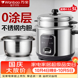 万宝（Wanbao）电饭煲家用老式电饭锅4-5人用煮饭锅5L大容量米饭锅304不锈钢0涂层内胆带蒸笼CFXB50-A