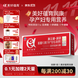美好蕴育润康孕妇维生素dha阿法林阿尔法亚麻酸孕产妇孕期专用营养包30天