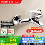 华帝（VATTI）浴缸龙头淋浴混水阀浴室冷热双控洗澡开关浴缸混水龙头