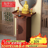陶梦居佛桌新中式立柜财神爷柜佛台供桌香案佛像关公菩萨供台贡桌置物架
