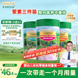 爷爷的农场GF有机高铁米粉6-12个月225g*3罐 宝宝米糊（草莓+小米+鳕鱼）