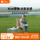 牧高笛（MOBIGARDEN）高背月亮椅夹棉款 户外露营野餐钓鱼折叠椅 NX25665037 细沙黄