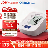 欧姆龙（OMRON）上臂式电子血压计血压仪医用高精准血压测量仪家用HEM-7124
