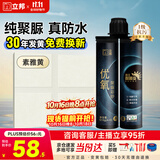 立邦优氧聚脲环氧彩砂美缝剂防水防霉耐黄变勾缝剂瓷砖地砖专用素雅黄