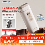 大宇（DAEWOO）【差旅出游】便携式烧水壶有钛烧水杯 纯钛内胆旅行电热水壶加热水杯婴儿恒温保温D9MAX 450ml