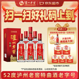 泸州老窖特曲 老字号第十代 浓香型白酒 52度500ml6瓶整箱 婚宴酒(送礼袋)