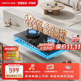 前锋（CHIFFO）燃气灶【直火王】 5.0kW川式爆炒多腔驱动多段控火67%热效率360°聚热锁温童锁保护JZT-ZD103A-B