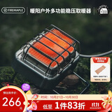火枫（FIRE-MAPLE）暖阳多功能稳压取暖器 加热烧水户外炉具便携迷你围炉煮茶烧烤炉