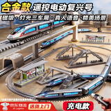活石高铁玩具带轨道火车玩具模型复兴号高铁动车组模型玩具13-6岁男孩 遥控合金满配【【双车头+磁吸车厢+天桥+站台+语音灯】 2026年火最的玩具仿真大号模型小学生幼儿园八岁动车