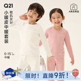 Q21【中暖】小暖皮儿童保暖内衣套装秋季男女童睡衣秋衣秋裤 【中暖】深花灰-纯色款 130