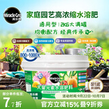 美乐棵水溶肥花肥家庭园艺肥料花卉果蔬种菜盆栽绿植通用型 水溶肥通用型2kg
