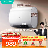华帝【超薄双胆扁桶】DDF50-i14201 50升电热水器3000w速热节能6.8倍增容出水断电 以旧换新上门安装