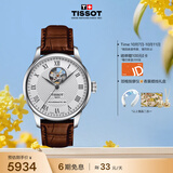 天梭（TISSOT） 手表 力洛克系列男表 瑞士自动机械男士皮带商务表生日礼物