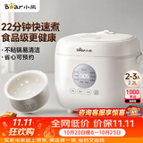 小熊（Bear）电饭煲 家用2-3人 快煮饭智能预约多功能食品级不粘内胆电饭锅2.2L DFB-H22A7