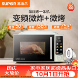 苏泊尔（SUPOR）微波炉烤箱一体机 空气炸热风循环烘烤20L家用微炸烤不锈钢腔体电烤箱OD20AW881