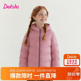 笛莎（DEESHA）【轻暖系列】童装女童2026秋冬短款三防轻薄羽绒服外套 