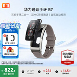 华为（HUAWEI）通话手环 B7【咨询享优惠】运动智能蓝牙耳机二合一防水心率睡眠血氧监测扫码送男女士朋友礼物 苍穹灰【皮表带+贴膜+十选一礼包】