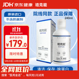 培克能 OK镜RGP硬性隐形眼镜接触镜角膜塑形镜护理液240ml