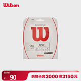 Wilson威尔胜WRZ946900 UHMW涂层 旋转系网球拍线 网球线硬线 REV0LVE