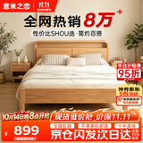 意米之恋实木床进口橡胶木多功能双人床带夜灯储物【包安装】1.8m*2m JX12