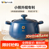 小熊（Bear）砂锅 煲汤锅耐高温不开裂 4.5L大沙锅 宽口炖锅陶瓷锅G0026-P03