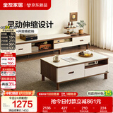 全友家居 现代简约岩板茶几电视柜组合客厅家用收纳储物置物柜子茶桌