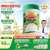 爷爷的农场有机婴幼儿米粉6-12个月225g鹰嘴豆菠菜牛肉宝宝米糊辅食加锌8月+