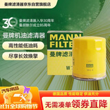 曼牌滤清器（MANNFILTER）机油滤清器机油滤芯W712/73M W7155马自达368/福克斯麦柯斯蒙迪欧