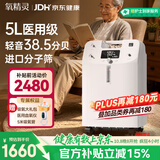 氧精灵5L升医用制氧机家用老人吸氧机孕妇氧气机呼吸带雾化