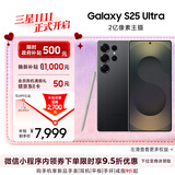三星Samsung Galaxy S25 Ultra 超拟人AI助理 2亿像素 AI拍照 骁龙8至尊版游戏手机 12GB+512GB 钛影黑