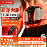 奥克斯（AUX）筋膜环枪H01甩脂机抖抖机懒人腰腹部燃脂减肥瘦肚子腰带神器震动按摩健身颈膜环生日礼物