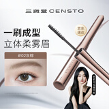 三资堂染眉膏01浅棕柔雾眉粉女士眉笔防水防汗不掉色根根分明野生眉持妆