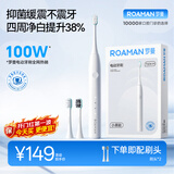 罗曼（ROAMAN）电动牙刷375天续航抑菌99.9%缓震软毛刷头学生成人女男士生日礼物小果刷T10X-H