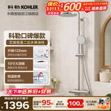 科勒（KOHLER）恒温花洒可升降淋浴器花洒套装二出水三出水恒温淋浴柱 【恒温双出水款】32403T-ZV-CP