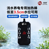 宠易生鱼缸加热棒龟缸加热加温器低水位自动恒温LED温度计离水断电50W