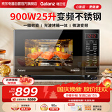 格兰仕（Galanz）变频微波炉烤箱一体机不锈钢内胆家用25升大容量一级能效平板式光波炉G90F25CSPV-BM1(G0)