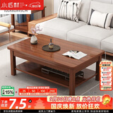 小匠材实木茶几客厅家用现代简约办公室桌小户型新中式茶桌 胡桃双层100