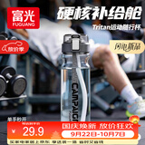 FGA富光塑料杯大容量tritan儿童吸管杯运动水杯子男女学生水壶700ml
