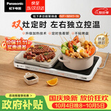 松下（Panasonic）【聚嗨盘】多功能料理锅电烤盘家用无烟烤肉盘左右独立控温升级加热火锅一体聚嗨锅NF-MH1-N