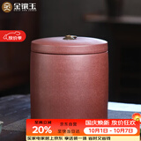 金镶玉宜兴紫砂茶叶罐紫 洱茶饼密封大号陶瓷罐 直筒复古茶叶罐