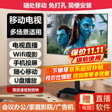 小米可移动电视32/43/55/65/75/85/100英寸家用闺蜜机直播企业办公广告屏无线投屏旋转落地移动电视机 50英寸 可移动4K超高清电视+手机笔记本无线投屏