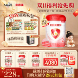 贝因美（Beingmate）爱加6-12月婴幼儿奶粉大罐2段900g A2奶源+乳铁蛋白+OPN