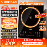 苏泊尔（SUPOR）猛火家用电磁炉电陶炉电磁灶电池炉大功率火锅炒菜一体大面板电磁炉一套带锅专用炒锅C22-IA825